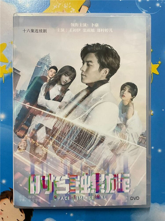 中国ドラマ「?空旋? 」 2023 DVD-BOX 全話 中国盤