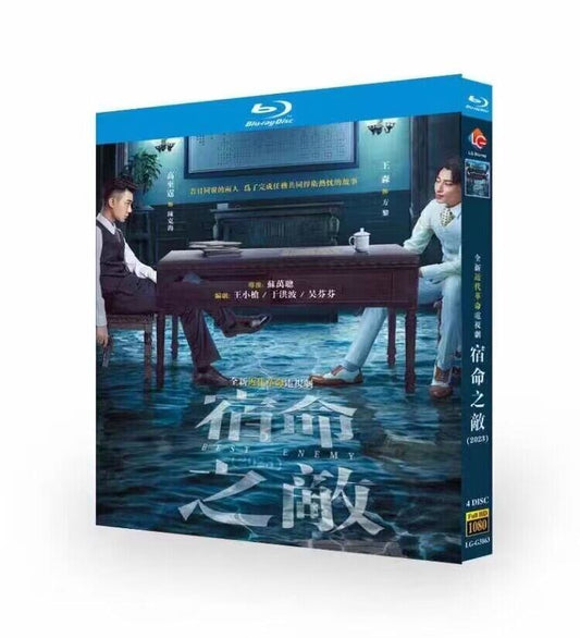 中国ドラマ宿命之? ブルーレイ4枚組[Blu-ray-BOX]高画質正規品-華流グッズストア