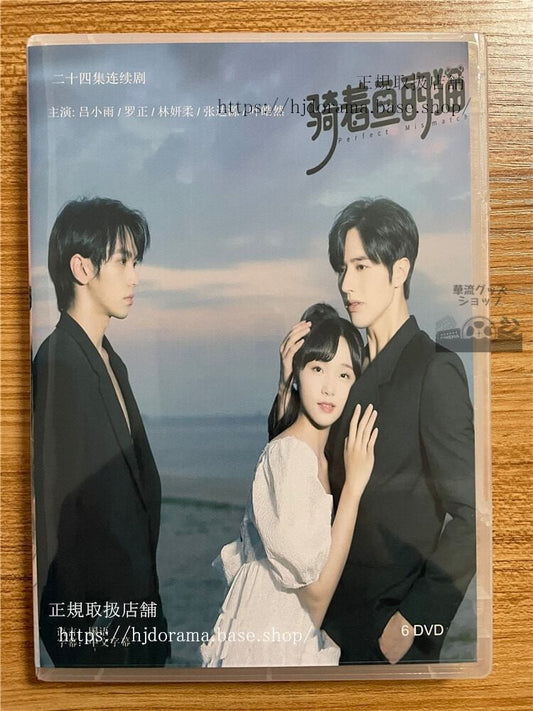中国ドラマ?着?的猫 Perfect Mismatch 2023 DVD-BOX 全話 中国盤