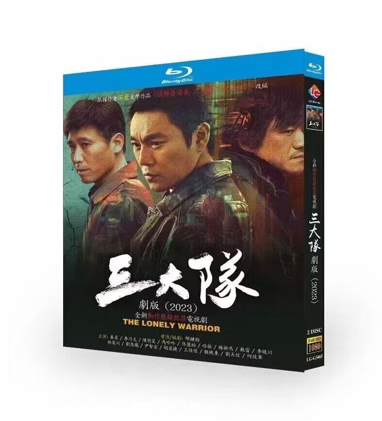 中国ドラマ日本語字幕三大?  ブルーレイ2枚組[Blu-ray-BOX]高画質正規品-華流グッズストア