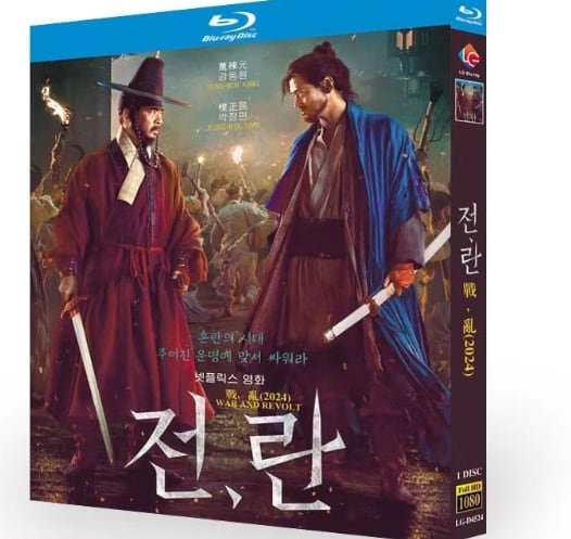 韓国映画日本語字幕「戦、乱」ブルーレイ1枚組[Blu-ray-BOX]高画質海外盤正規品-華流グッズストア