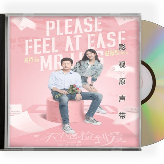 中国ドラマ「うっかり拾った恋なのに」OST/CD オリジナルサントラ盤 趙露思 チャオルースー / 劉特 リウ・ター