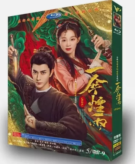 中国ドラマ日本語字幕「一烟雨」dvd-box高画質海外盤正規品