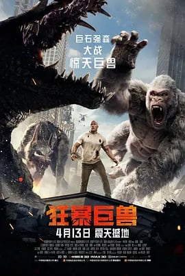 日本語字幕「ランペイジ 巨獣大乱闘」ブルーレイ1枚組[Blu-ray-BOX]高画質海外盤正規品-華流グッズストア