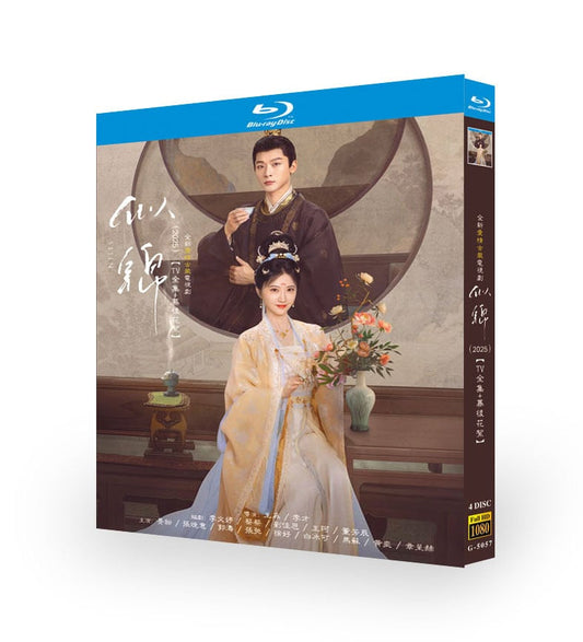 中国ドラマ「似?（似錦）」ブルーレイ4枚組[Blu-ray-BOX]-華流グッズストア