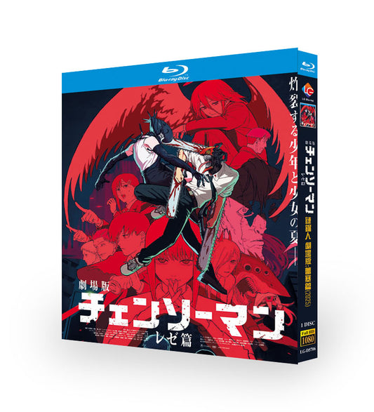 映画「劇場版 チェンソーマン レゼ篇」 日本語字幕ブルーレイ[Blu-ray-BOX] 1-DISC-華流グッズストア