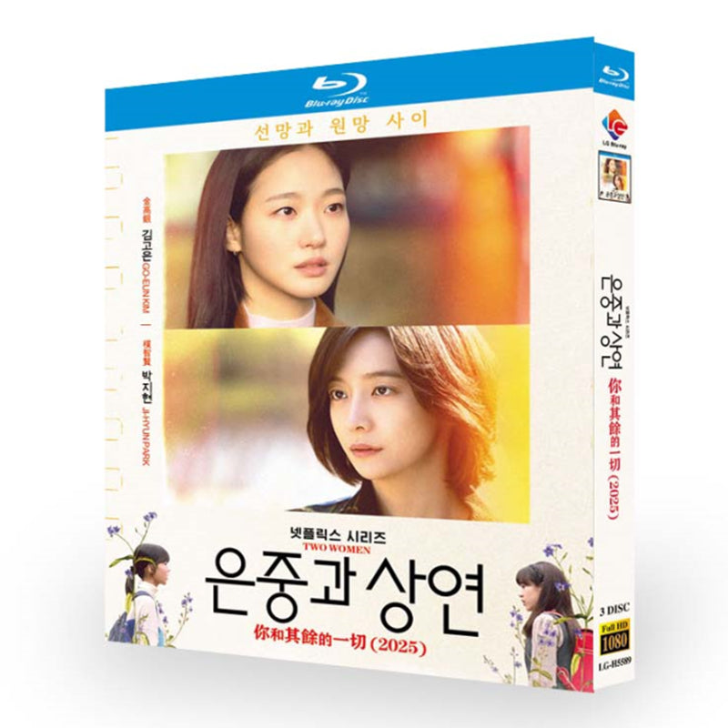 韓国ドラマ「ウンジュンとサンヨン」日本語字幕ブルーレイBOX3 枚組-華流グッズストア