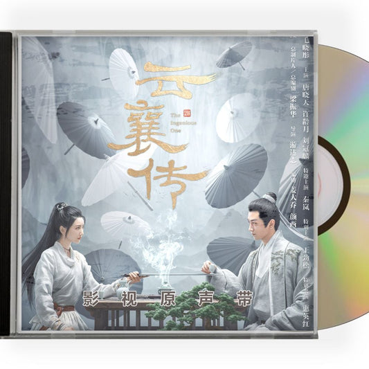 中国ドラマ「雲襄伝波乱に満ちた江湖」 OST 1CD 8曲チェン・シャオ マオ・シャオトン チン・ラン ワン・ジンソン