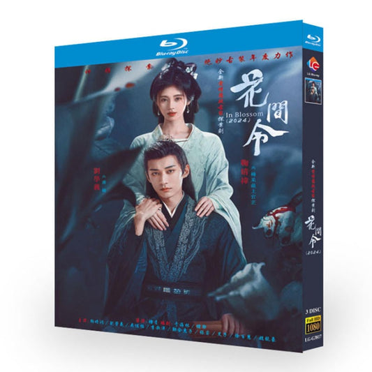 中国ドラマ「花?令（花間令）」ジュー・ジンイー（鞠??）ブルーレイ3枚組[Blu-ray-BOX]高画質海外盤正規品-華流グッズストア