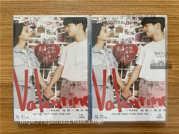 中国ドラマ「?情??有的?子」 DVD-BOX 田依桐?怡潼全話 中国盤Love the Way You Are