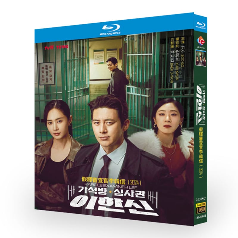 韓国ドラマ「仮釈放審査官 イ・ハンシン」ブルーレイ2枚組[Blu-ray-BOX]高画質海外盤正規品-華流グッズストア