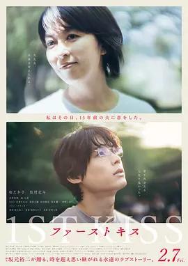 映画「ファーストキス (2025)」ブルーレイBOX1 枚組-華流グッズストア