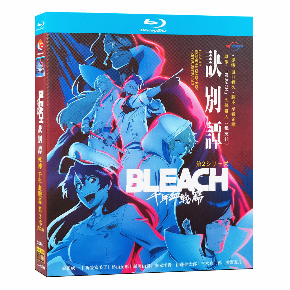 アニメ「BLEACH 千年血戦篇 -訣別譚- (2023)」ブルーレイBOX1枚組-華流グッズストア