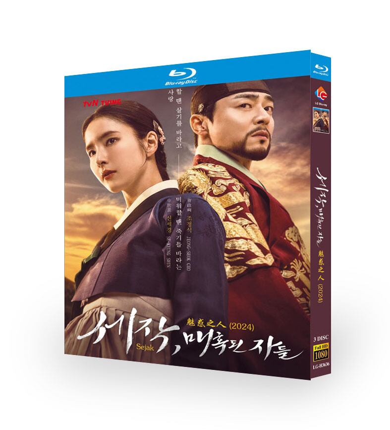 韓国ドラマ日本語字幕魅惑の人ブルーレイ3枚組[Blu-ray-BOX]高画質海外盤正規品-華流グッズストア