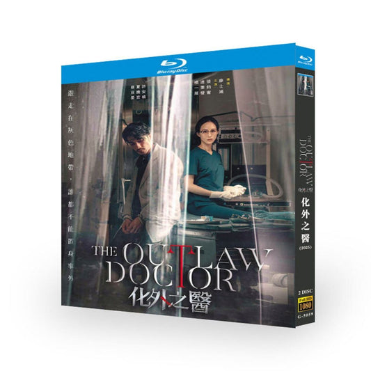 中国ドラマ「化外之醫」ブルーレイ2枚組[Blu-ray-BOX]-華流グッズストア