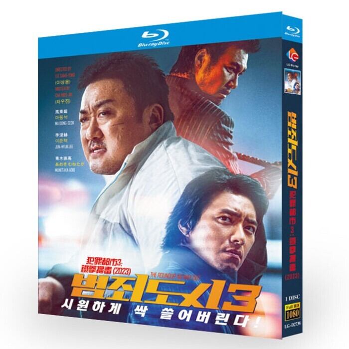 韓国映画「犯罪都市3」ブルーレイ 2枚組[Blu-ray]高画質正規品-華流グッズストア