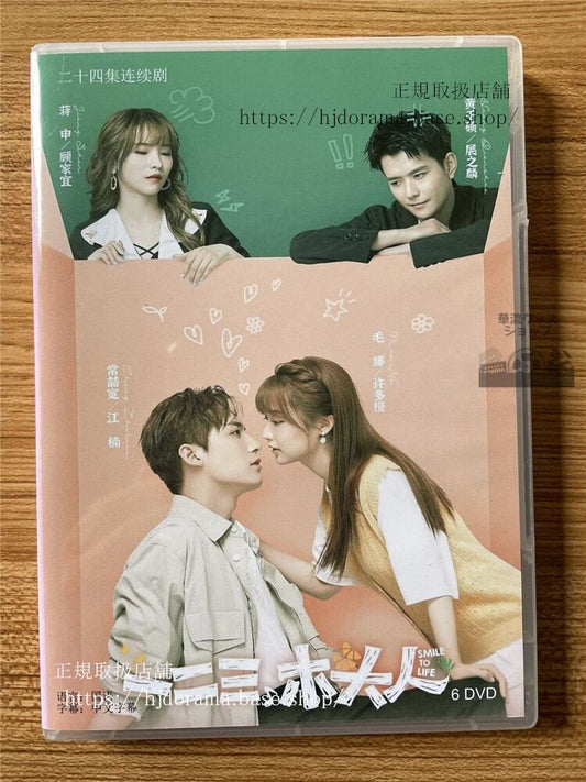 中国ドラマSmile to Life（人生に微笑みを） 一二三，木?人DVD-BOX 全話 海外盤全話