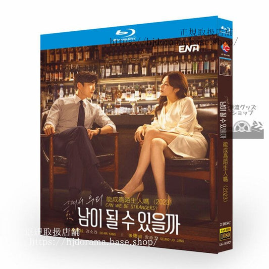 韓国ドラマ他人になれるかな(?? ? ? ???)(2023)ブルーレイ2枚組 ブルーレイ 高画質 全話 海外盤正規品-華流グッズストア