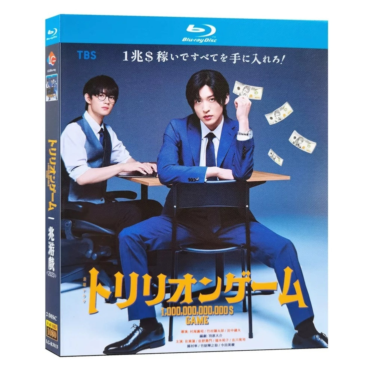 テレビドラマ「トリリオンゲーム」DVD ブルーレイ Blu-ray 目黒蓮、佐野勇斗 高画質日本ドラマ-華流グッズストア
