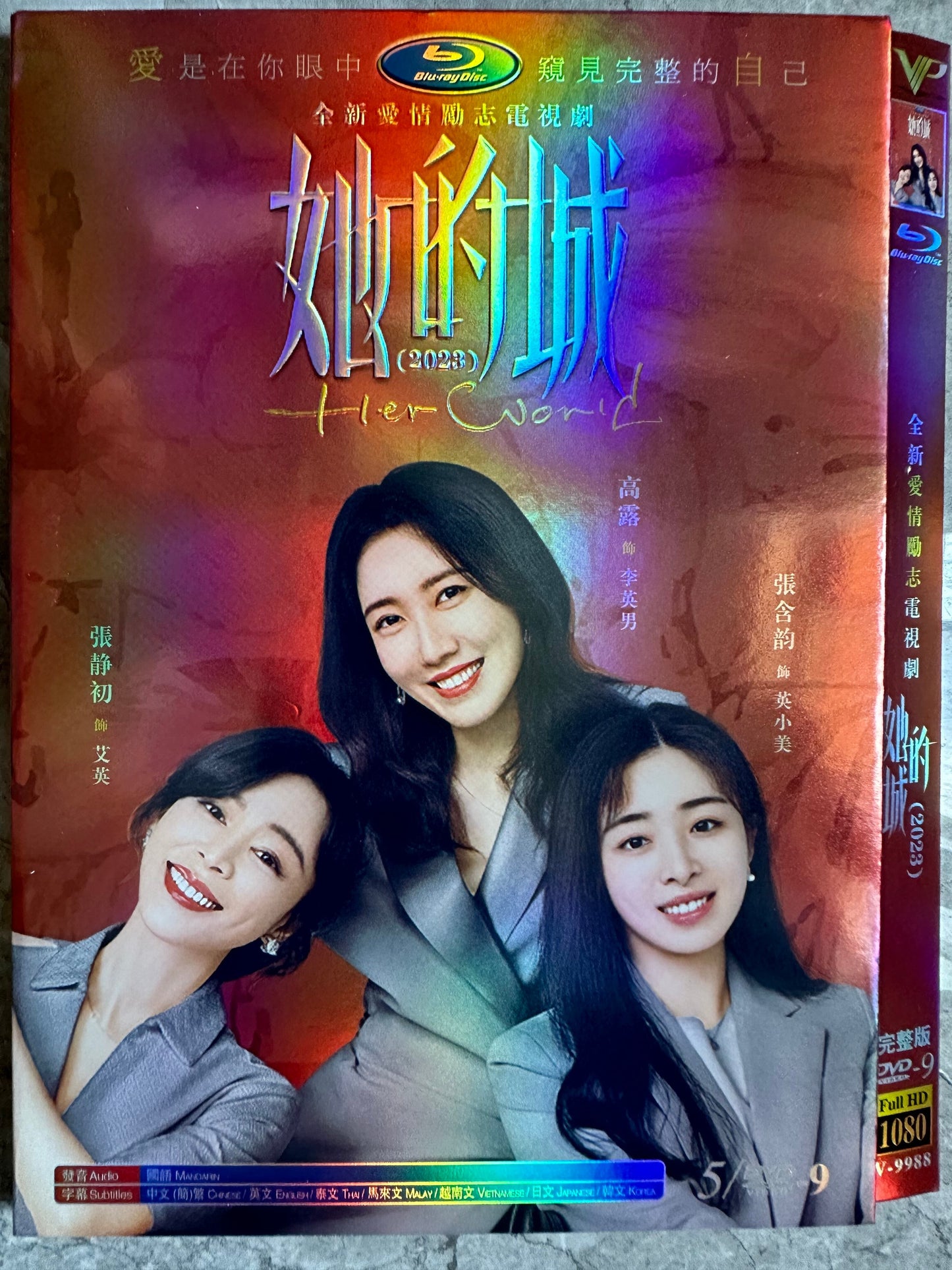 中国ドラマ日本語字幕「彼女の城（?的城）」DVD高画質正規品4D9