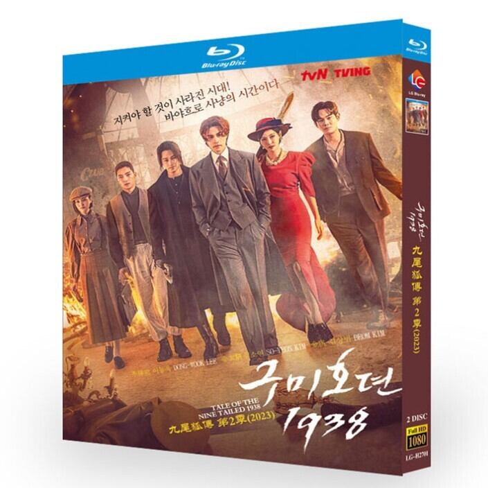 韓国ドラマ日本語字幕「九尾狐伝1938」ブルーレイ2枚組blu-ray高画質正規品-華流グッズストア