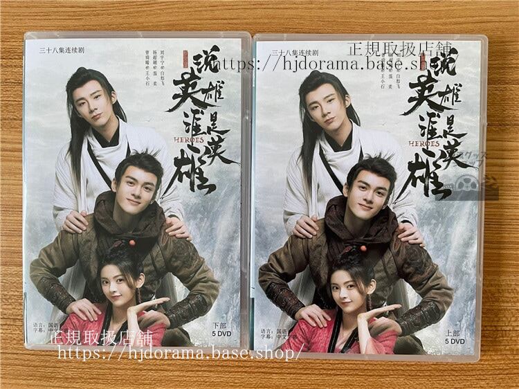 中国ドラマ「説英雄誰是英雄」DVD-BOX 曾舜晞 ジョセフゼン楊超越 ヤンチャオユエン Heroes 全話 中国盤