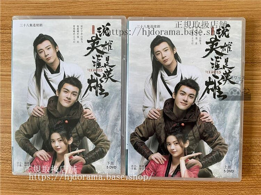 中国ドラマ「説英雄誰是英雄」DVD-BOX 曾舜晞 ジョセフゼン楊超越 ヤンチャオユエン Heroes 全話 中国盤