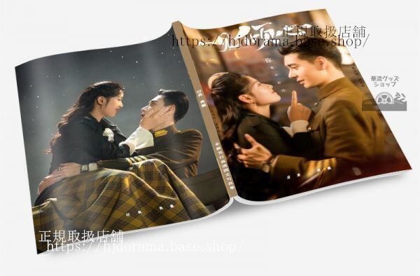俳優 薛昊婧（シュエ・ハオジン）写真集1冊 A4ポスター4枚 しおり4枚 LOMOカード10枚