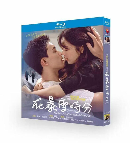中国ドラマ「在暴雪?分 Amidst a Snowstorm of Love」ブルーレイ3枚組[Blu-ray-BOX]高画質海外盤正規品-華流グッズストア