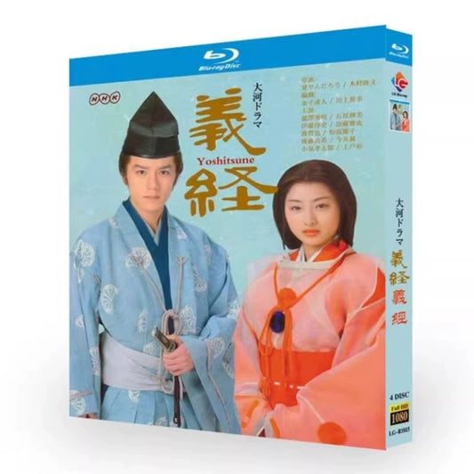 テレビドラマ「義経」 DVD ブルーレイ Blu-ray 滝沢秀明、阿部寛 高画質日本ドラマ-華流グッズストア