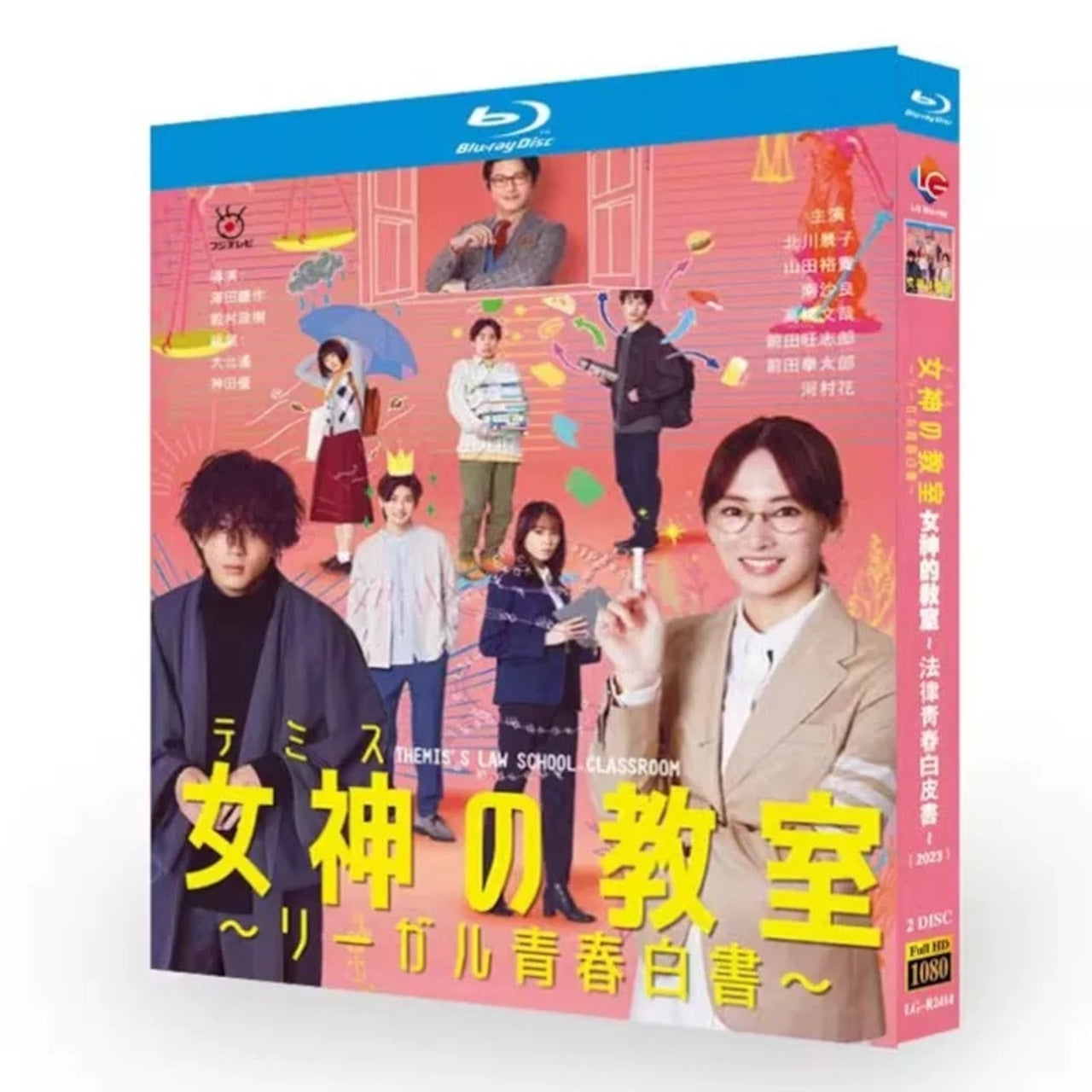 「女神の教室～リーガル青春白書～」ブルーレイ Blu-ray 北川景子、山田裕貴 高画質日本ドラマ-華流グッズストア
