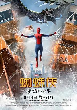 映画「スパイダーマン:ホームカミング」ブルーレイBOX1 枚組-華流グッズストア