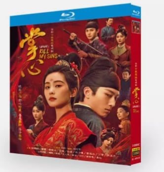 中国ドラマ「掌心」ブルーレイ3枚組blu-ray-box高画質海外盤正規品
