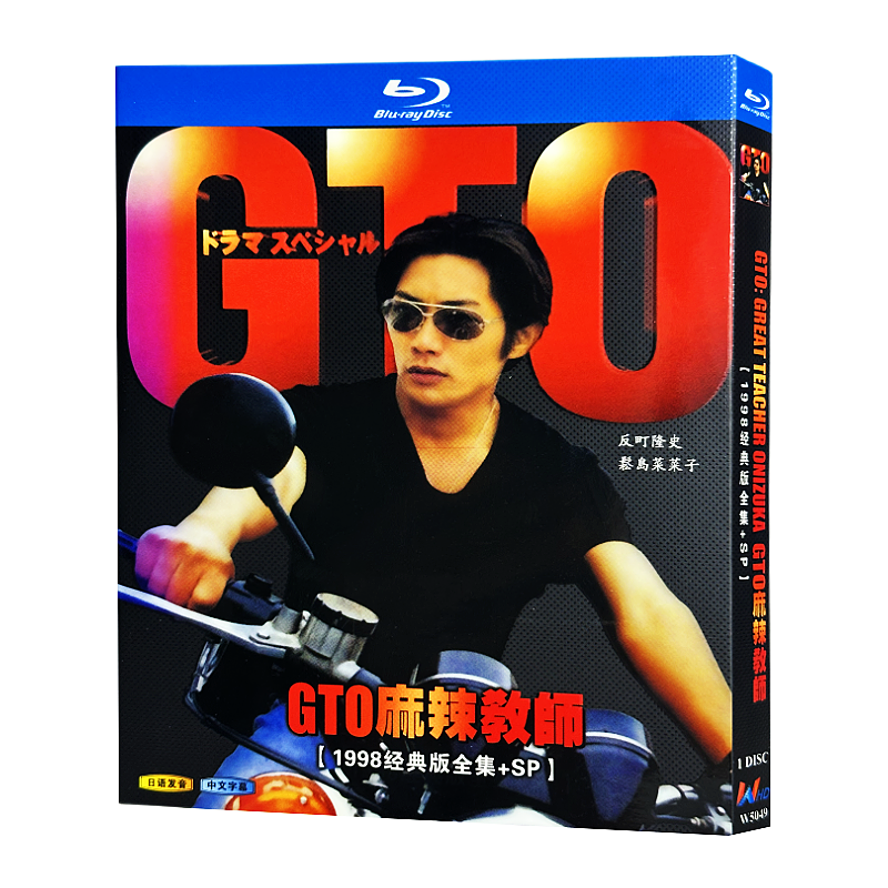 日本ドラマ「GTO: Great Teacher Onizuka (1998)」ブルーレイBOX1枚組 反町隆史/松島菜々子-華流グッズストア