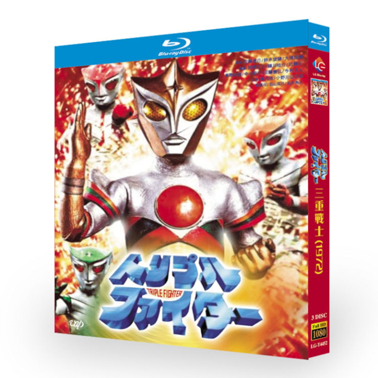 特撮テレビドラマ「トリプルファイター」 ブルーレイ Blu-ray BOX日本ドラマ-華流グッズストア