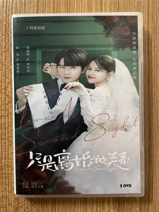 中国ドラマ「只是?婚的?系（Crush on My Ex-husband）」 2023 DVD-BOX 全話 中国盤