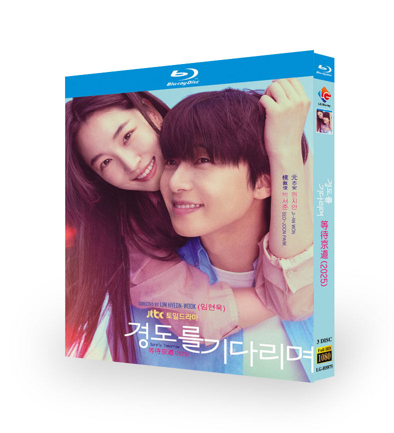 韓国ドラマ「明日はきっと」 日本語字幕ブルーレイ[Blu-ray-BOX] 3-DISC パク・ソジュン ウォン・ジアン-華流グッズストア