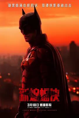 日本語字幕「THE BATMAN－ザ・バットマンー 」ブルーレイ1枚組[Blu-ray-BOX]高画質海外盤正規品-華流グッズストア
