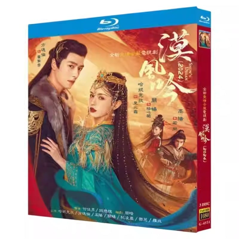 中国ドラマ「漠?吟」ブルーレイ3枚組[Blu-ray-BOX]高画質海外盤正規品-華流グッズストア
