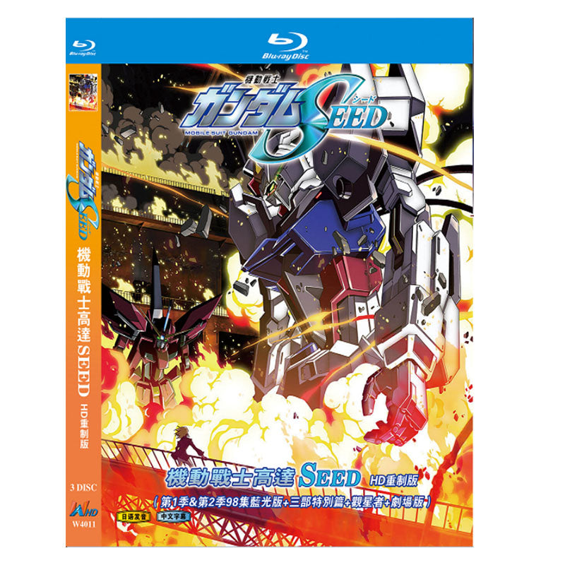 アニメ「機動戦士ガンダムSEED HDリマスターシーズン1＆シーズン2 全98話 Blu-ray版＋スペシャル3作品＋観星者＋劇場版」ブルーレイBOX3枚組-華流グッズストア