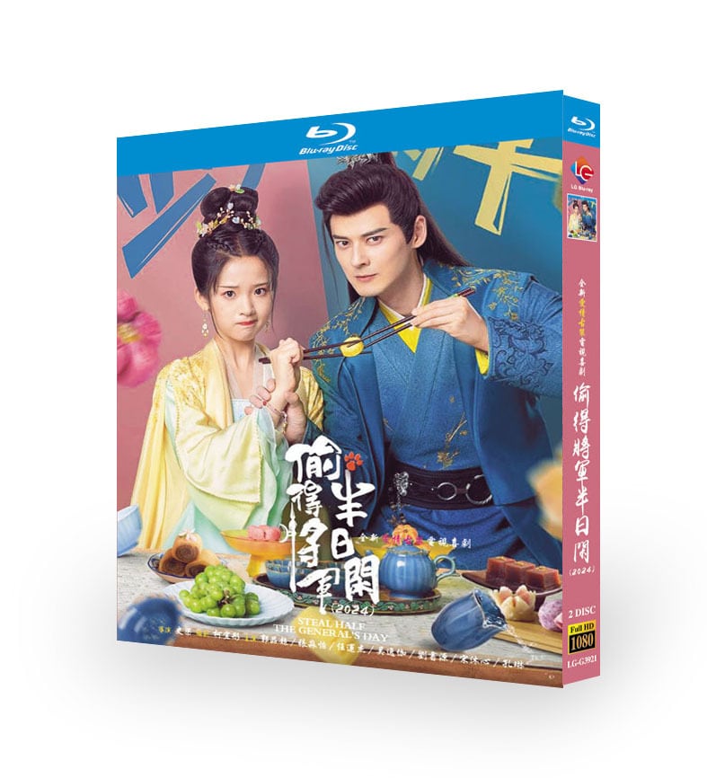 日本語字幕「?得将?半日?」ブルーレイ2枚組[Blu-ray-BOX]高画質海外盤正規品-華流グッズストア