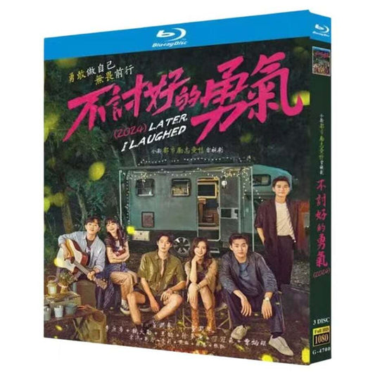 中国ドラマ「不?好的勇气」ブルーレイ3枚組[Blu-ray-BOX]高画質海外盤正規品-華流グッズストア
