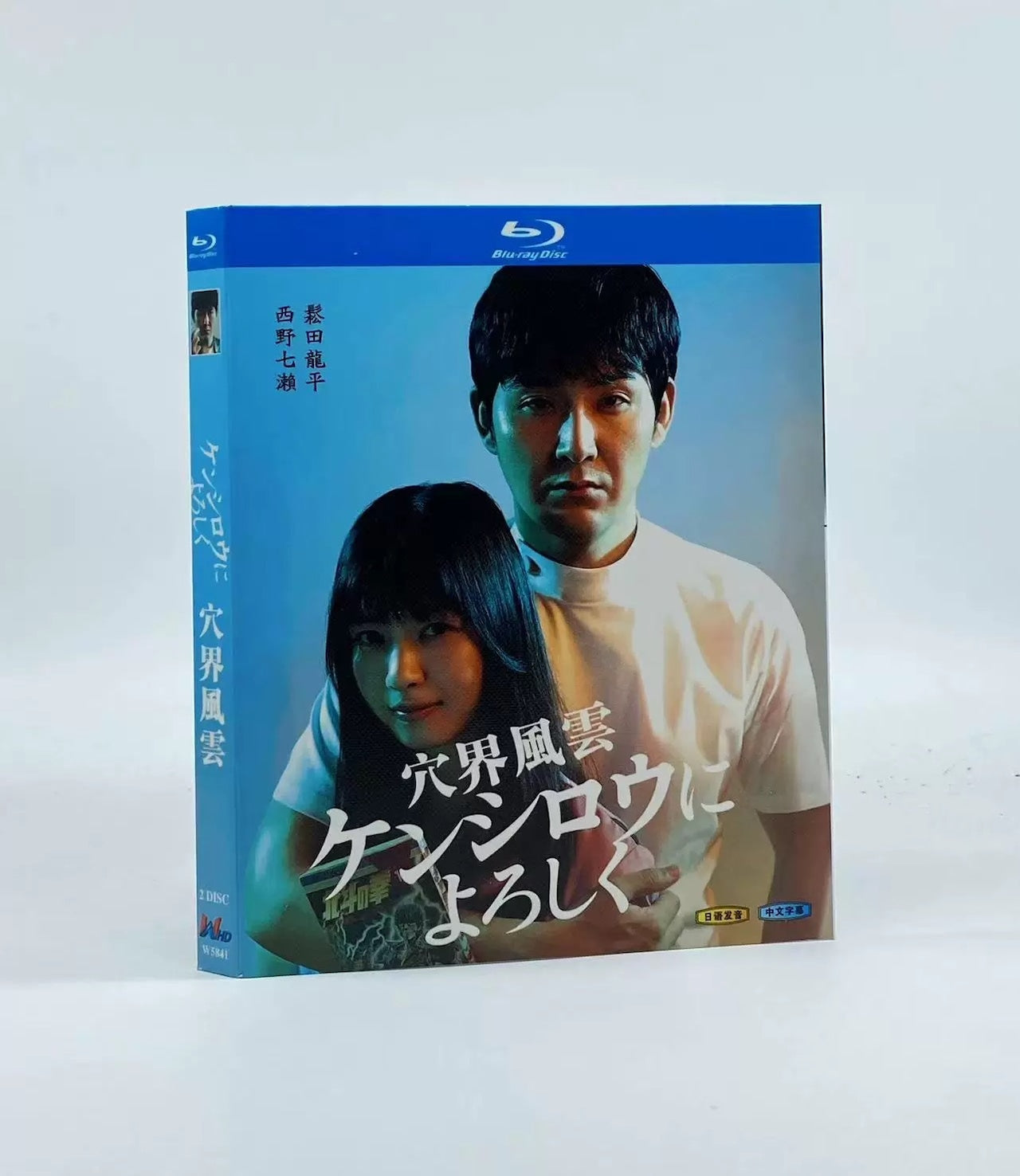 「ケンシロウによろしく」 ブルーレイ Blu-ray 高画質 海外正規品日本ドラマ-華流グッズストア