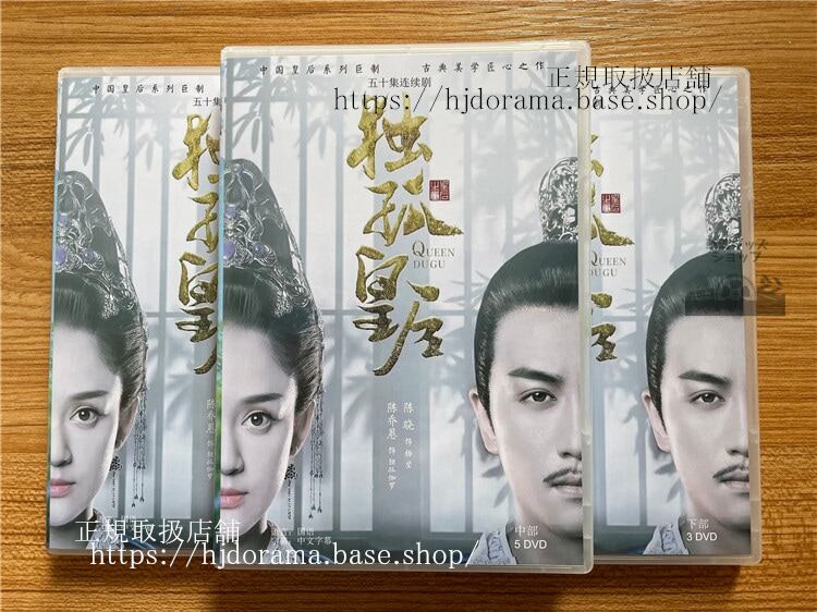 中国ドラマ 「独孤皇后乱世に咲く花」 2019DVD 全話 海外盤