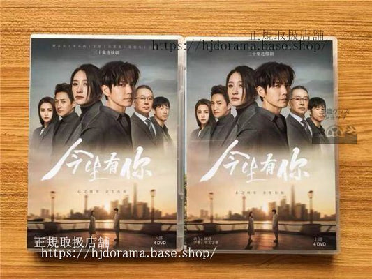 中国ドラマ「今生有袮」DVD-BOX 鐘漢良 ウォレスチョン リーシャオランBecause of Love 全話 中国盤 華流ドラマ
