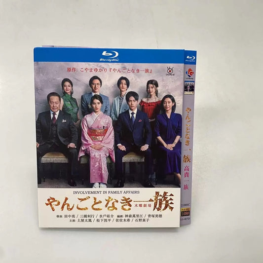 「やんごとなき一族」 ブルーレイ Blu-ray 土屋太鳳、松下洸平 高画質日本ドラマ - 華流グッズストア