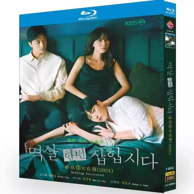 韓国ドラマ「胸ぐらを一回つかまれましょう-」ブルーレイ3枚組blu-ray-box高画質海外盤正規品-華流グッズストア