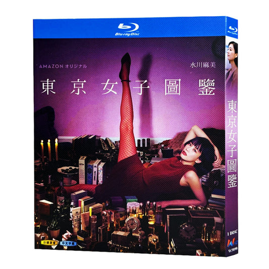 日本ドラマ「東京女子図鑑 (2016)」 ブルーレイ[Blu-ray-BOX] 1-DISC 水川あさみ 阿部力-華流グッズストア