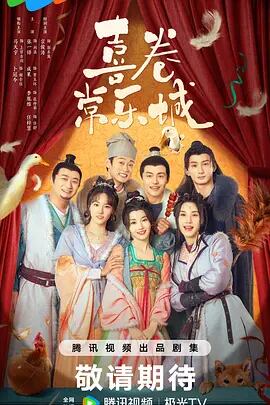 中国ドラマ喜卷常?城 ブルーレイ2枚組[Blu-ray-BOX]高画質海外盤正規品-華流グッズストア