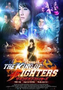映画「ザ・キング・オブ・ファイターズ」ブルーレイBOX1枚組-華流グッズストア